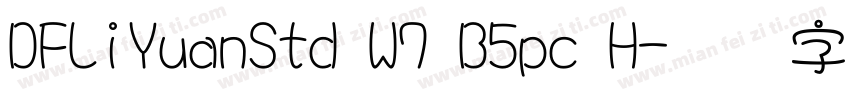 DFLiYuanStd W7 B5pc H字体转换